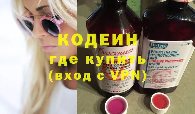 Кодеин напиток Lean (лин)  Черкесск 